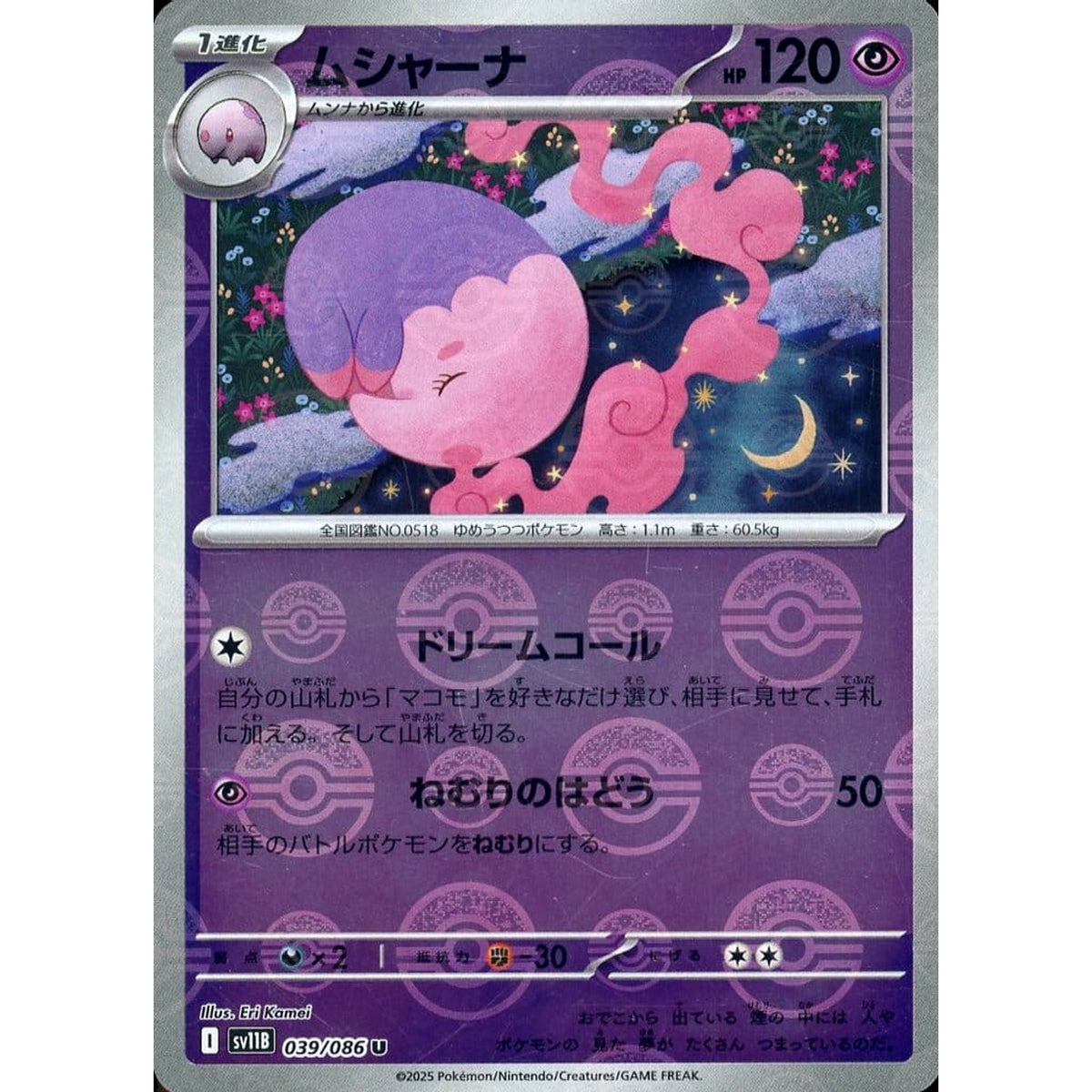 ムシャーナ (ミラー仕様) 039/086 [U] SV11B 超 ポケモンカードゲーム スカーレット&バイオレット 拡張パック ブラックボルト