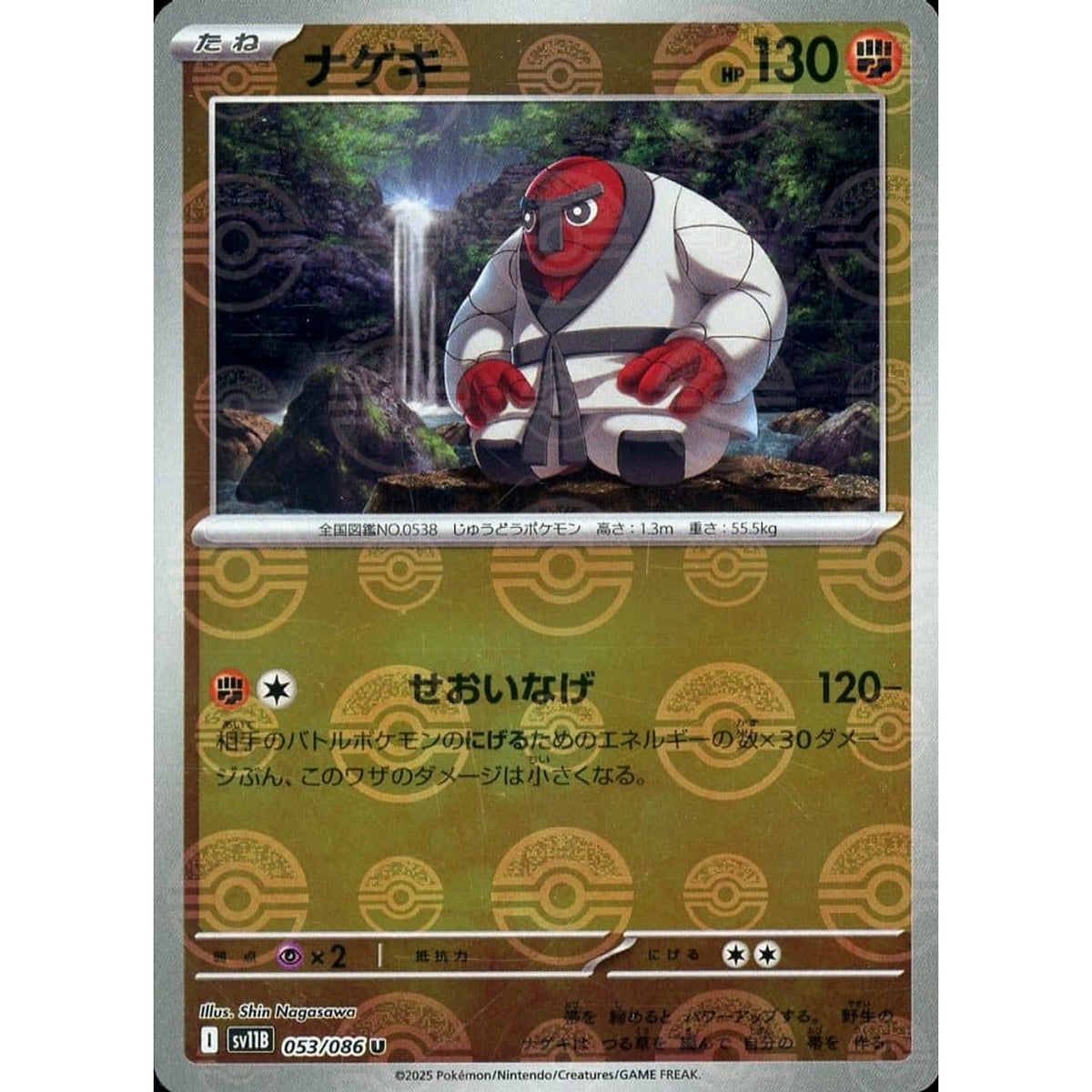 ナゲキ (ミラー仕様) 053/086 [U] SV11B 闘 ポケモンカードゲーム スカーレット&バイオレット 拡張パック ブラックボルト