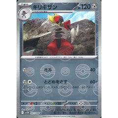 キリキザン (ミラー仕様) 067/086 [U] SV11B 鋼 ポケモンカードゲーム スカーレット&バイオレット 拡張パック ブラックボルト