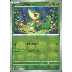 ツタージャ (ミラー仕様) 001/086 [C] SV11B 草 ポケモンカードゲーム スカーレット&バイオレット 拡張パック ブラックボルト