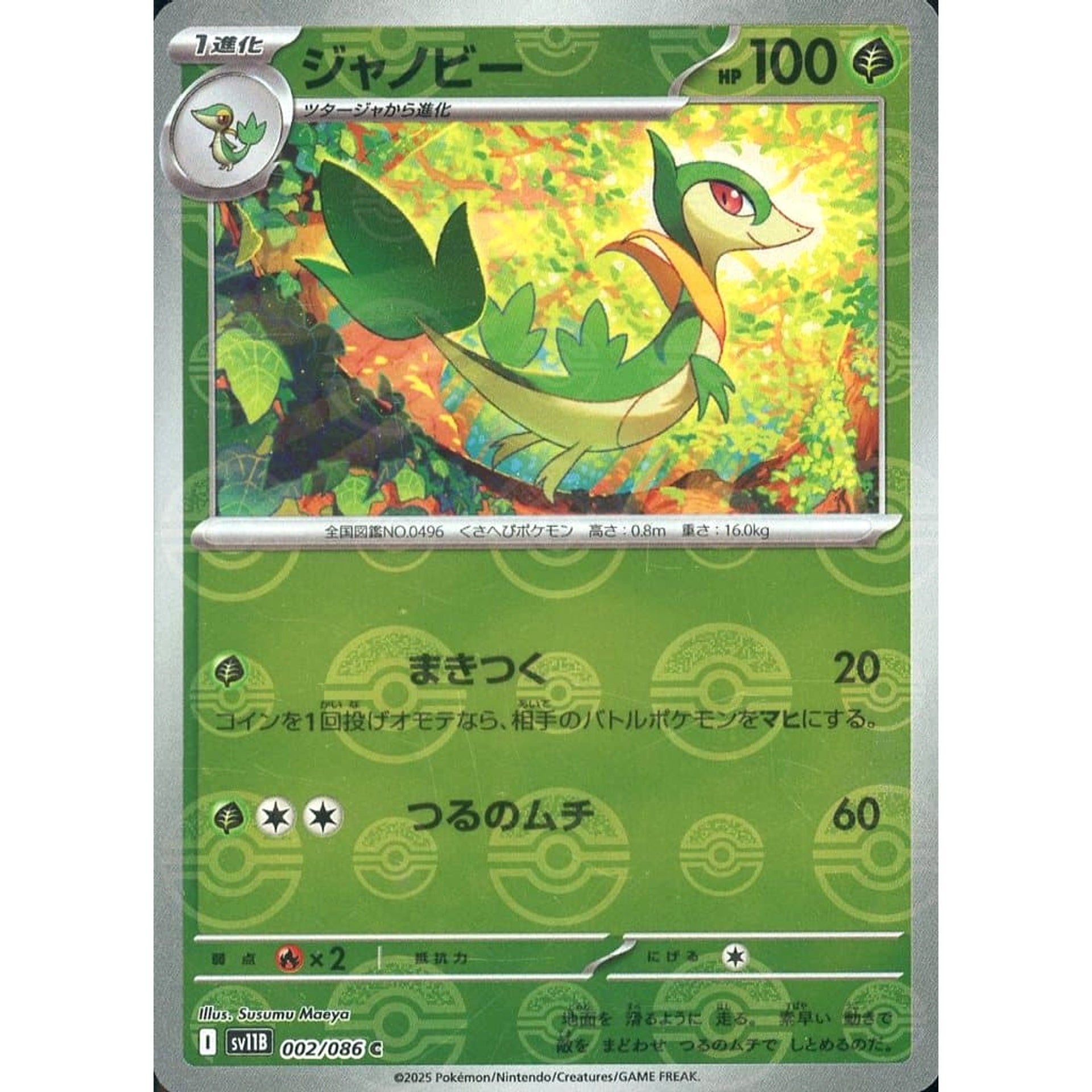 ジャノビー (ミラー仕様) 002/086 [C] SV11B 草 ポケモンカードゲーム スカーレット&バイオレット 拡張パック ブラックボルト