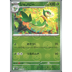 ジャノビー (ミラー仕様) 002/086 [C] SV11B 草 ポケモンカードゲーム スカーレット&バイオレット 拡張パック ブラックボルト
