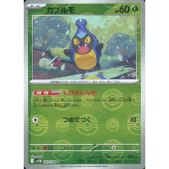 カブルモ (ミラー仕様) 009/086 [C] SV11B 草 ポケモンカードゲーム スカーレット&バイオレット 拡張パック ブラックボルト