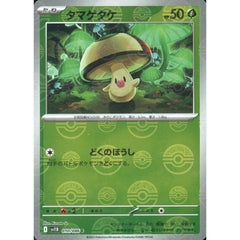 タマゲタケ (ミラー仕様) 010/086 [C] SV11B 草 ポケモンカードゲーム スカーレット&バイオレット 拡張パック ブラックボルト