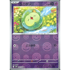 ユニラン (ミラー仕様) 040/086 [C] SV11B 超 ポケモンカードゲーム スカーレット&バイオレット 拡張パック ブラックボルト