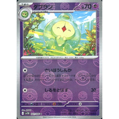 ダブラン (ミラー仕様) 041/086 [C] SV11B 超 ポケモンカードゲーム スカーレット&バイオレット 拡張パック ブラックボルト