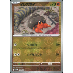 イシズマイ (ミラー仕様) 054/086 [C] SV11B 闘 ポケモンカードゲーム スカーレット&バイオレット 拡張パック ブラックボルト