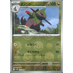 オノンド (ミラー仕様) 071/086 [C] SV11B ドラゴン ポケモンカードゲーム スカーレット&バイオレット 拡張パック ブラックボルト