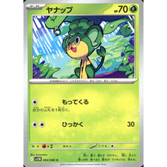 ヤナップ 004/086 [C] SV11B 草 ポケモンカードゲーム スカーレット&バイオレット 拡張パック ブラックボルト