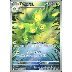 ハハコモリ (キラ仕様) 089/086 [AR] SV11W 草 ポケモンカードゲーム スカーレット&バイオレット 拡張パック ホワイトフレア