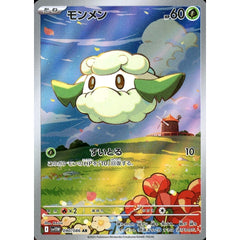 モンメン (キラ仕様) 090/086 [AR] SV11W 草 ポケモンカードゲーム スカーレット&バイオレット 拡張パック ホワイトフレア