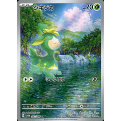 シキジカ (キラ仕様) 091/086 [AR] SV11W 草 ポケモンカードゲーム スカーレット&バイオレット 拡張パック ホワイトフレア