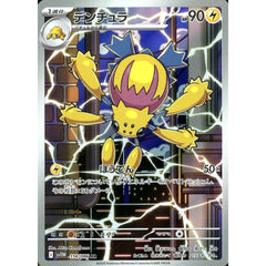 デンチュラ (キラ仕様) 114/086 [AR] SV11W 雷 ポケモンカードゲーム スカーレット&バイオレット 拡張パック ホワイトフレア