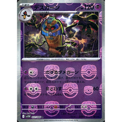 デスカーン (マスターボールミラー仕様) 037/086 [R] SV11W 超 ポケモンカードゲーム スカーレット&バイオレット 拡張パック ホワイトフレア