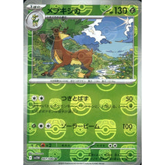 メブキジカ (マスターボールミラー仕様) 007/086 [U] SV11W 草 ポケモンカードゲーム スカーレット&バイオレット 拡張パック ホワイトフレア