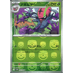 アギルダー (マスターボールミラー仕様) 009/086 [U] SV11W 草 ポケモンカードゲーム スカーレット&バイオレット 拡張パック ホワイトフレア