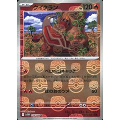 クイタラン (マスターボールミラー仕様) 016/086 [U] SV11W 炎 ポケモンカードゲーム スカーレット&バイオレット 拡張パック ホワイトフレア