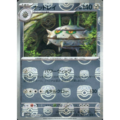 ナットレイ (マスターボールミラー仕様) 064/086 [U] SV11W 鋼 ポケモンカードゲーム スカーレット&バイオレット 拡張パック ホワイトフレア