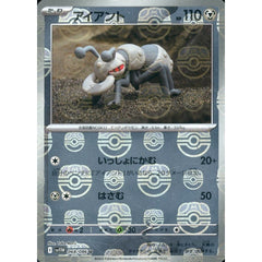 アイアント (マスターボールミラー仕様) 068/086 [U] SV11W 鋼 ポケモンカードゲーム スカーレット&バイオレット 拡張パック ホワイトフレア