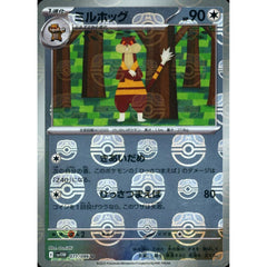 ミルホッグ (マスターボールミラー仕様) 071/086 [U] SV11W 無 ポケモンカードゲーム スカーレット&バイオレット 拡張パック ホワイトフレア