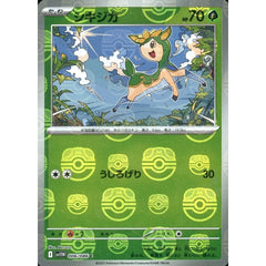 シキジカ (マスターボールミラー仕様) 006/086 [C] SV11W 草 ポケモンカードゲーム スカーレット&バイオレット 拡張パック ホワイトフレア