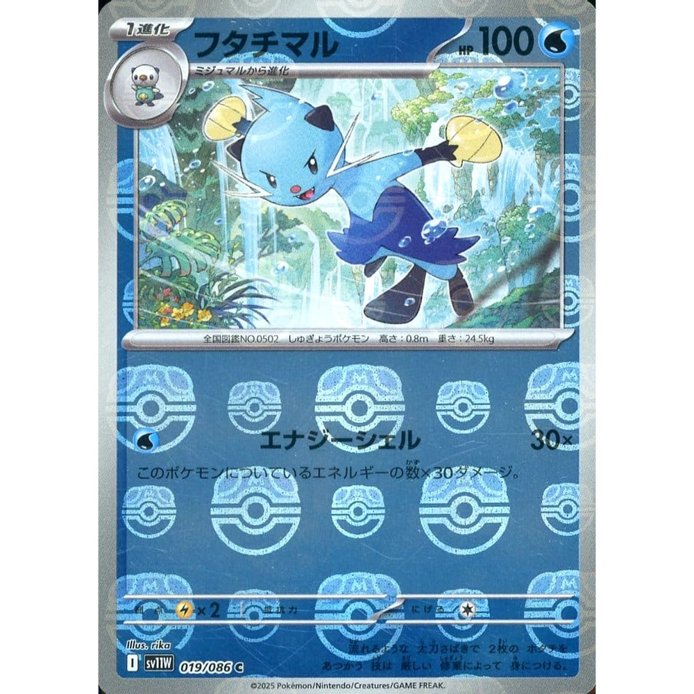 フタチマル (マスターボールミラー仕様) 019/086 [C] SV11W 水 ポケモンカードゲーム スカーレット&バイオレット 拡張パック ホワイトフレア