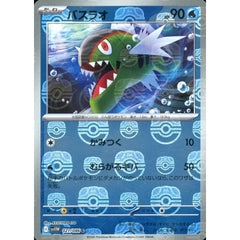 バスラオ (マスターボールミラー仕様) 021/086 [C] SV11W 水 ポケモンカードゲーム スカーレット&バイオレット 拡張パック ホワイトフレア