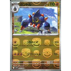 ガントル (マスターボールミラー仕様) 044/086 [C] SV11W 闘 ポケモンカードゲーム スカーレット&バイオレット 拡張パック ホワイトフレア