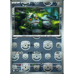 テッシード (マスターボールミラー仕様) 063/086 [C] SV11W 鋼 ポケモンカードゲーム スカーレット&バイオレット 拡張パック ホワイトフレア