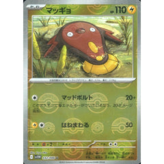 マッギョ (ミラー仕様) 032/086 [U] SV11W 雷 ポケモンカードゲーム スカーレット&バイオレット 拡張パック ホワイトフレア