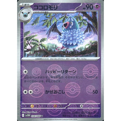 ココロモリ (ミラー仕様) 034/086 [U] SV11W 超 ポケモンカードゲーム スカーレット&バイオレット 拡張パック ホワイトフレア