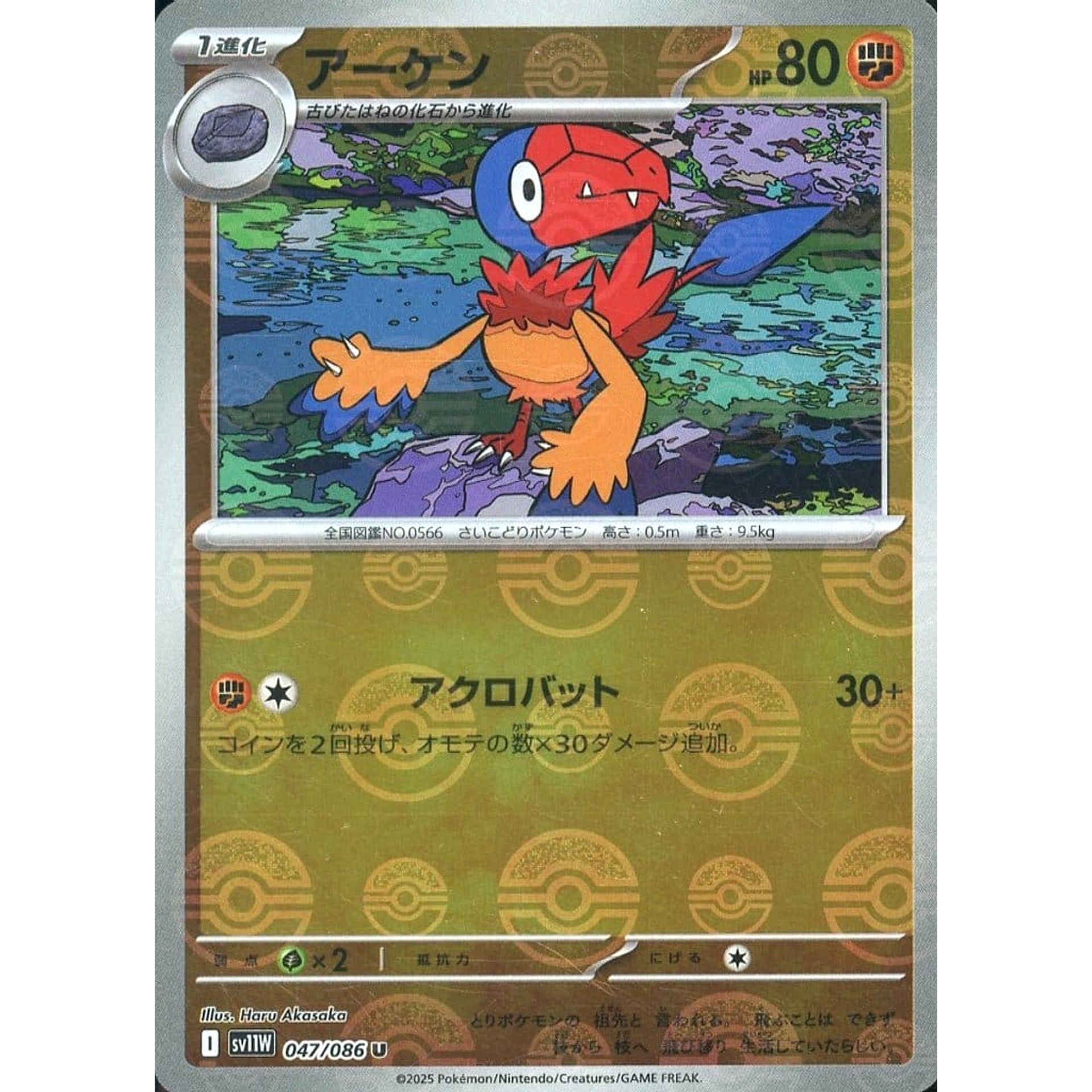 アーケン (ミラー仕様) 047/086 [U] SV11W 闘 ポケモンカードゲーム スカーレット&バイオレット 拡張パック ホワイトフレア