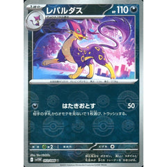 レパルダス (ミラー仕様) 053/086 [U] SV11W 悪 ポケモンカードゲーム スカーレット&バイオレット 拡張パック ホワイトフレア