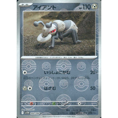 アイアント (ミラー仕様) 068/086 [U] SV11W 鋼 ポケモンカードゲーム スカーレット&バイオレット 拡張パック ホワイトフレア