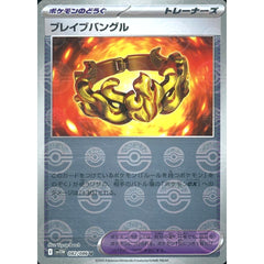 ブレイブバングル (ミラー仕様) 082/086 [U] SV11W グッズ ポケモンカードゲーム スカーレット&バイオレット 拡張パック ホワイトフレア