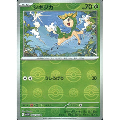 シキジカ (ミラー仕様) 006/086 [C] SV11W 草 ポケモンカードゲーム スカーレット&バイオレット 拡張パック ホワイトフレア