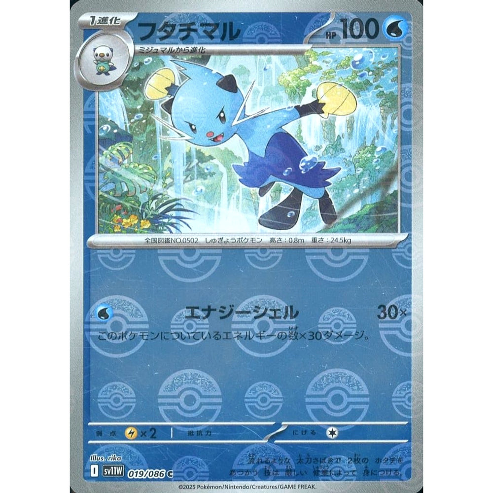 フタチマル (ミラー仕様) 019/086 [C] SV11W 水 ポケモンカードゲーム スカーレット&バイオレット 拡張パック ホワイトフレア