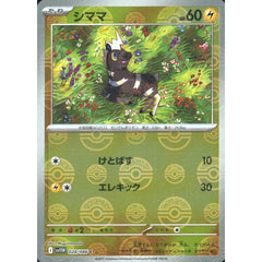 シママ (ミラー仕様) 028/086 [C] SV11W 雷 ポケモンカードゲーム スカーレット&バイオレット 拡張パック ホワイトフレア