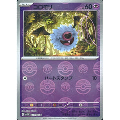 コロモリ (ミラー仕様) 033/086 [C] SV11W 超 ポケモンカードゲーム スカーレット&バイオレット 拡張パック ホワイトフレア