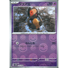 デスマス (ミラー仕様) 036/086 [C] SV11W 超 ポケモンカードゲーム スカーレット&バイオレット 拡張パック ホワイトフレア