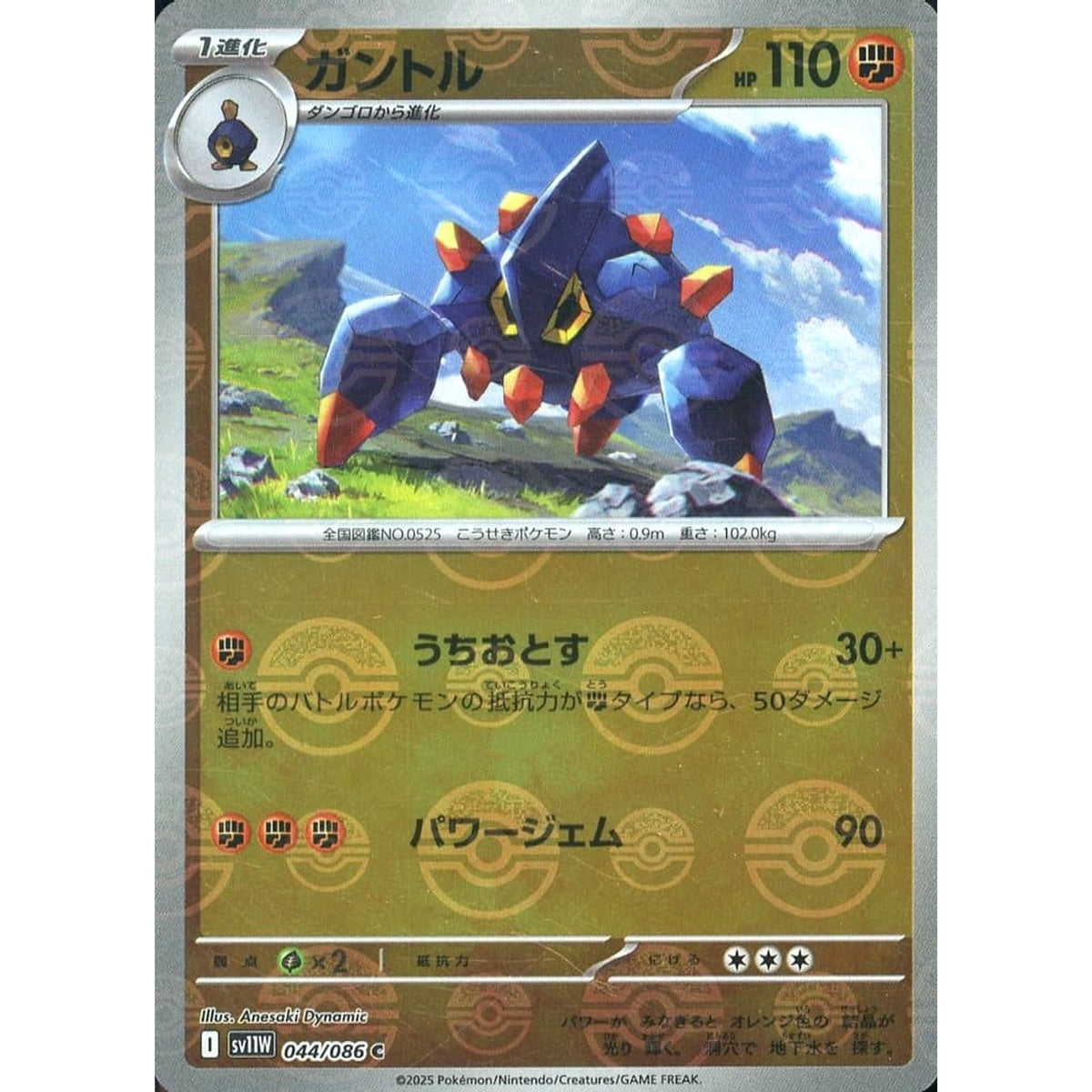 ガントル (ミラー仕様) 044/086 [C] SV11W 闘 ポケモンカードゲーム スカーレット&バイオレット 拡張パック ホワイトフレア