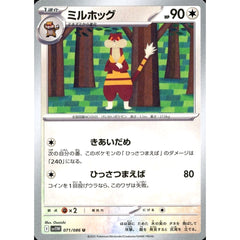 ミルホッグ 071/086 [U] SV11W 無 ポケモンカードゲーム スカーレット&バイオレット 拡張パック ホワイトフレア