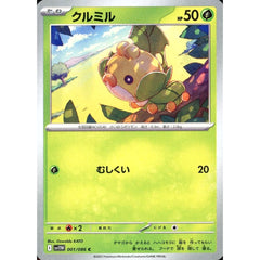 クルミル 001/086 [C] SV11W 草 ポケモンカードゲーム スカーレット&バイオレット 拡張パック ホワイトフレア