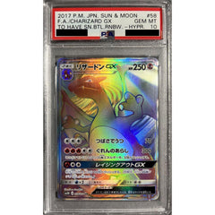 [PSA 10] リザードンGX (キラ仕様) 058/051 [HR] SM3H 炎 ポケモンカードゲーム サン&ムーン 拡張パック 闘う虹を見たか