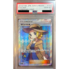 [PSA 10] おじょうさま (キラ仕様) 100/094 [SR] SM6 サポート ポケモンカードゲーム サン&ムーン 拡張パック 禁断の光