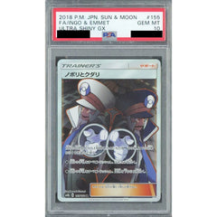 [PSA 10] ノボリとクダリ (キラ仕様) 155/150 [SR] SM8b サポート ポケモンカードゲーム サン&ムーン ハイクラスパック GXウルトラシャイニー