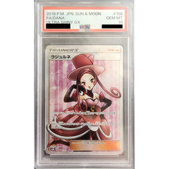 [PSA 10] ラジュルネ (キラ仕様) 158/150 [SR] SM8b サポート ポケモンカードゲーム サン&ムーン ハイクラスパック GXウルトラシャイニー