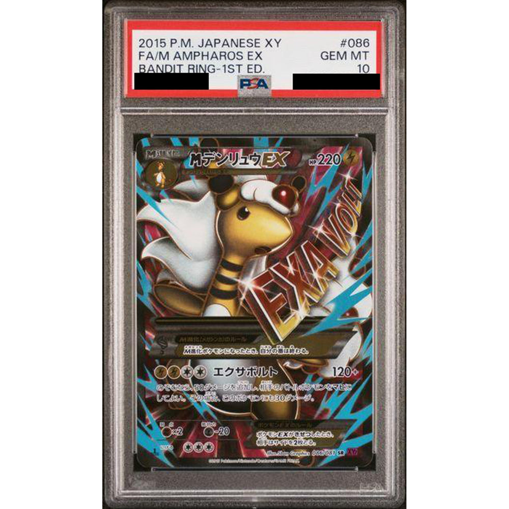 [PSA 10] MデンリュウEX (キラ仕様) 086/081 [SR] XY7 雷 ポケモンカードゲームXY 拡張パック バンデットリング