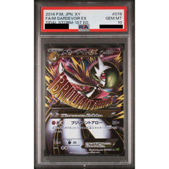 [PSA 10] MサーナイトEX (キラ仕様) 076/070 [SR] XY5 フェアリー ポケモンカードゲームXY 拡張パック タイダルストーム