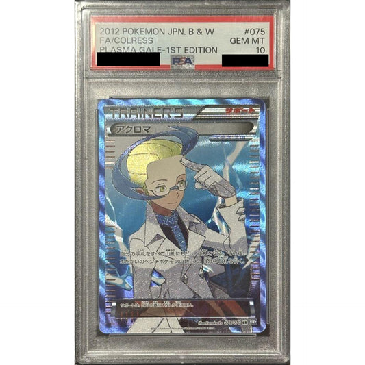 [PSA 10] アクロマ (キラ仕様) 075/070 [SR] BW7 サポート ポケモンカードゲームBW 拡張パック プラズマゲイル